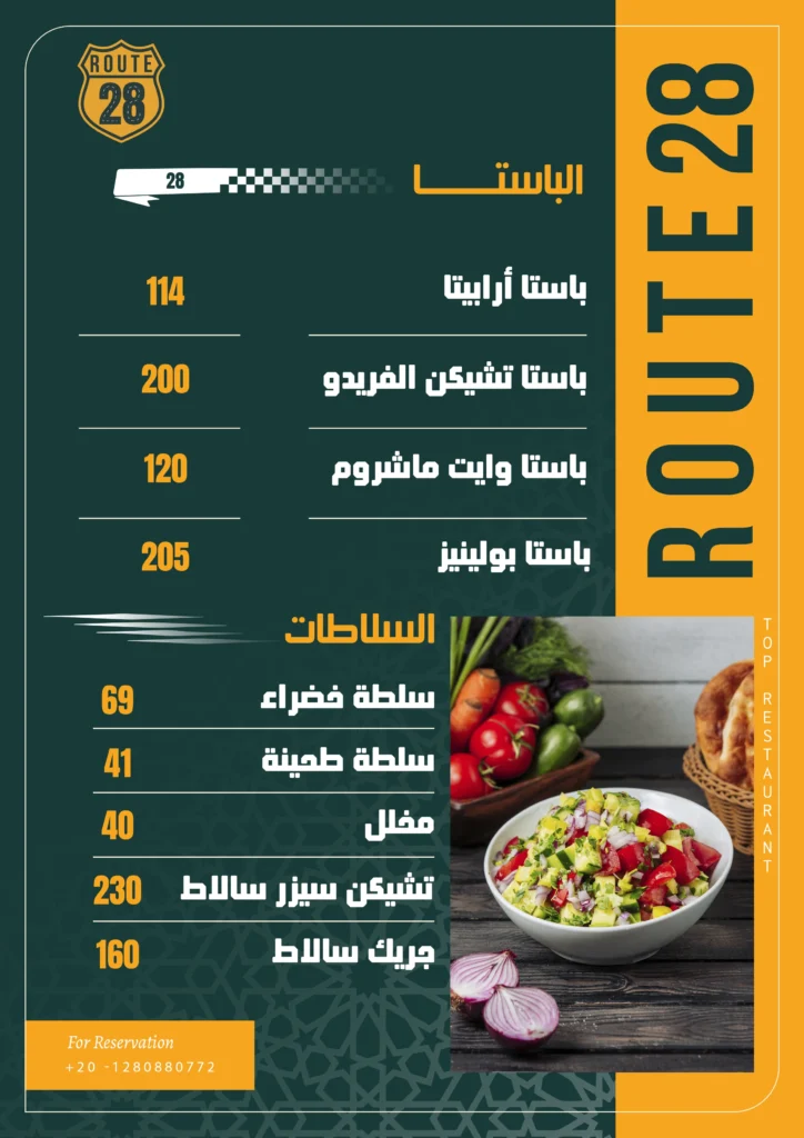 ramadan menu route 28 (3)